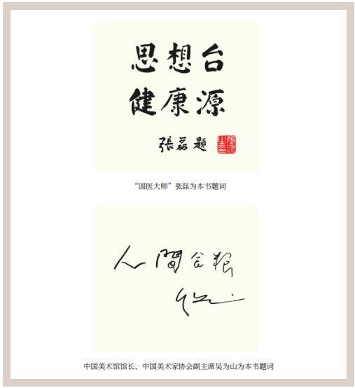 茅台酒|河南省青少年作协主席张晓亮诗文集《酱酒的思想》出版｜新书荐读