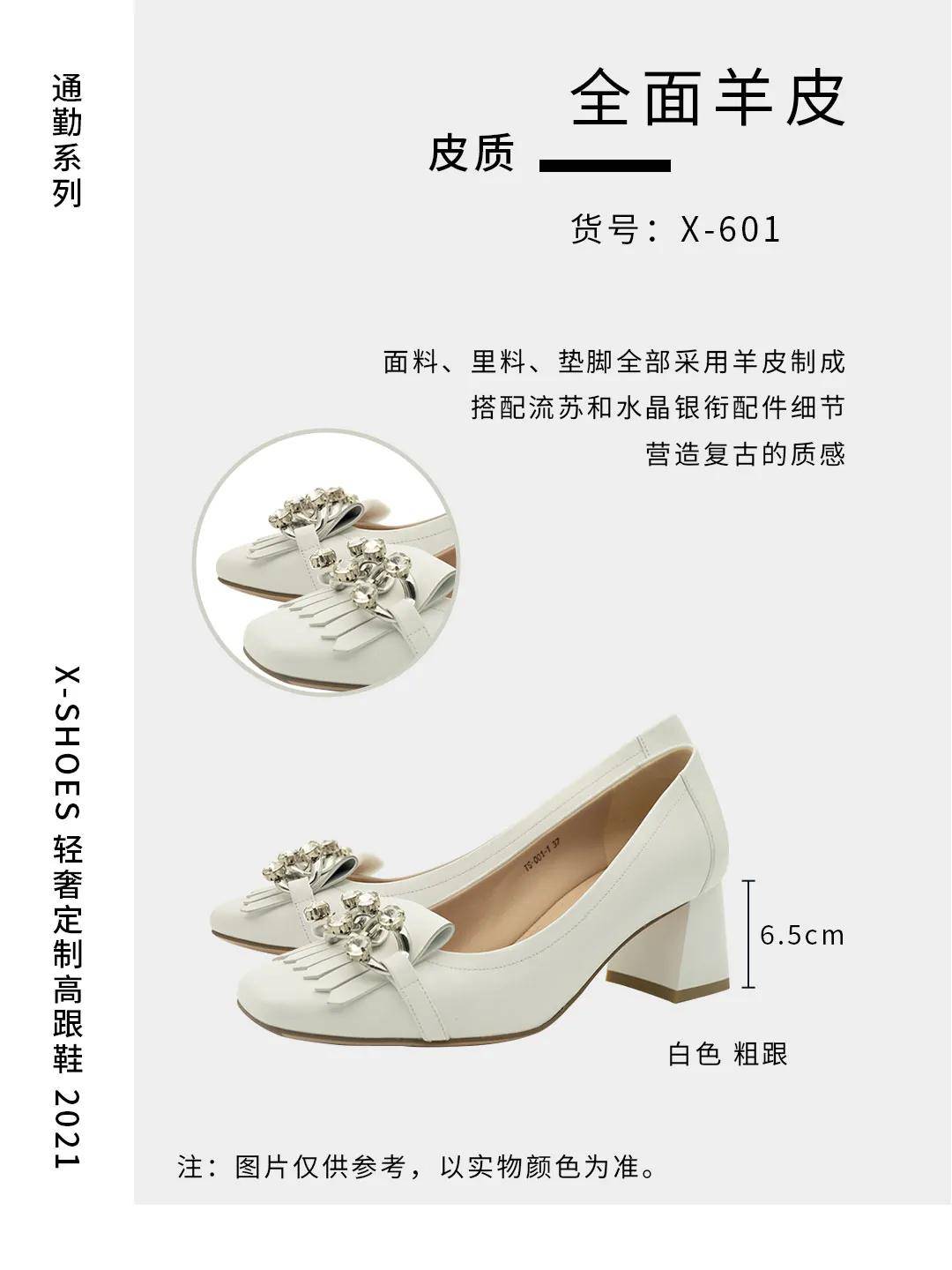 马蹄跟|绝美上新 | X-SHOES轻奢定制高跟鞋开启预售！