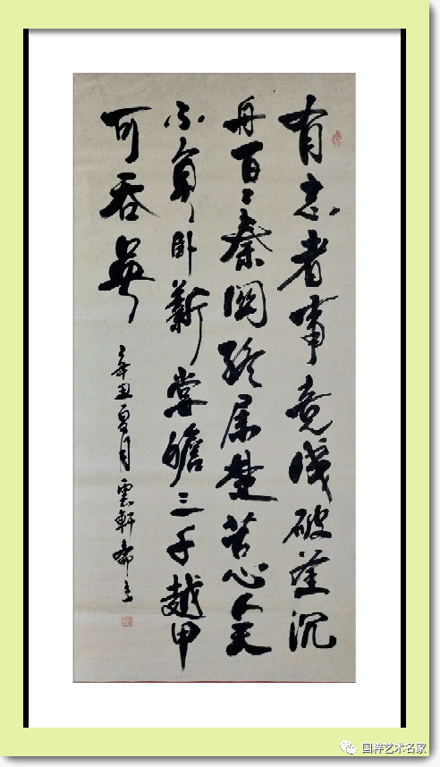 国粹艺术名家郭圣香