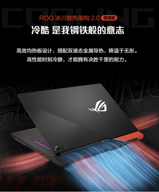 平台|首发搭载RX6800M的AMD Advantage游戏本 ROG魔霸5R一机难求！