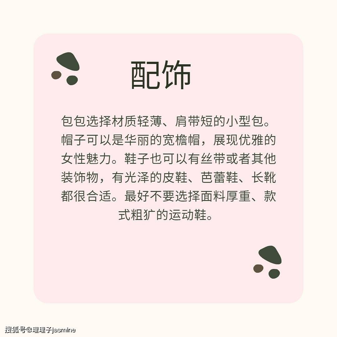 件数|根据骨架分析出适合你的穿衣款式，穿出属于你的美，你穿对了吗？