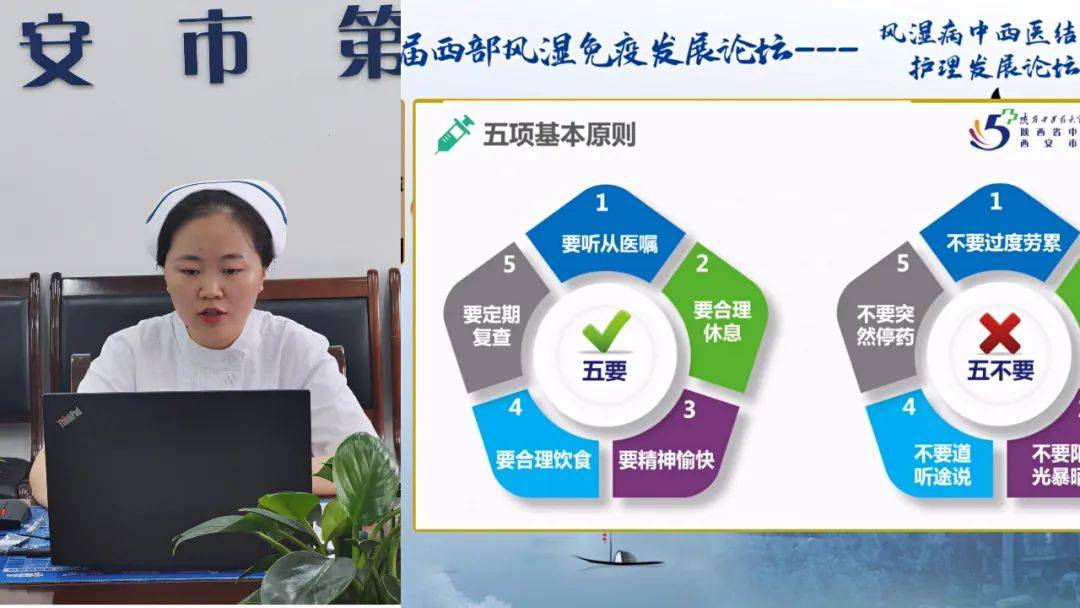 伤口|风湿病中西医结合护理发展论坛顺利召开