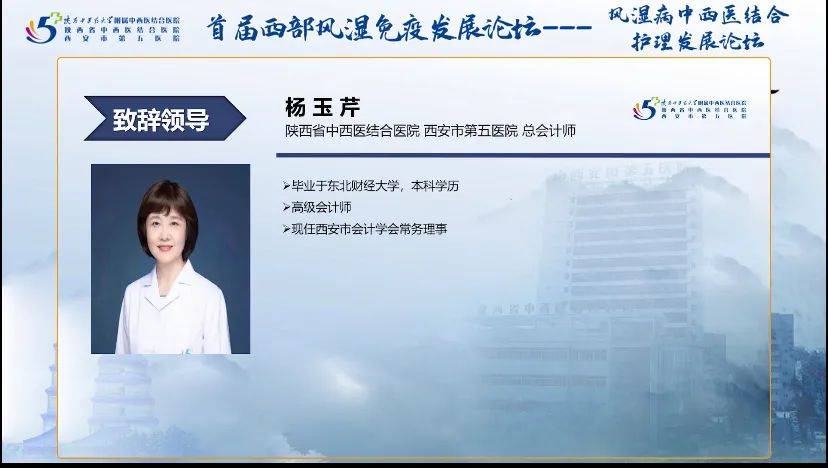 伤口|风湿病中西医结合护理发展论坛顺利召开