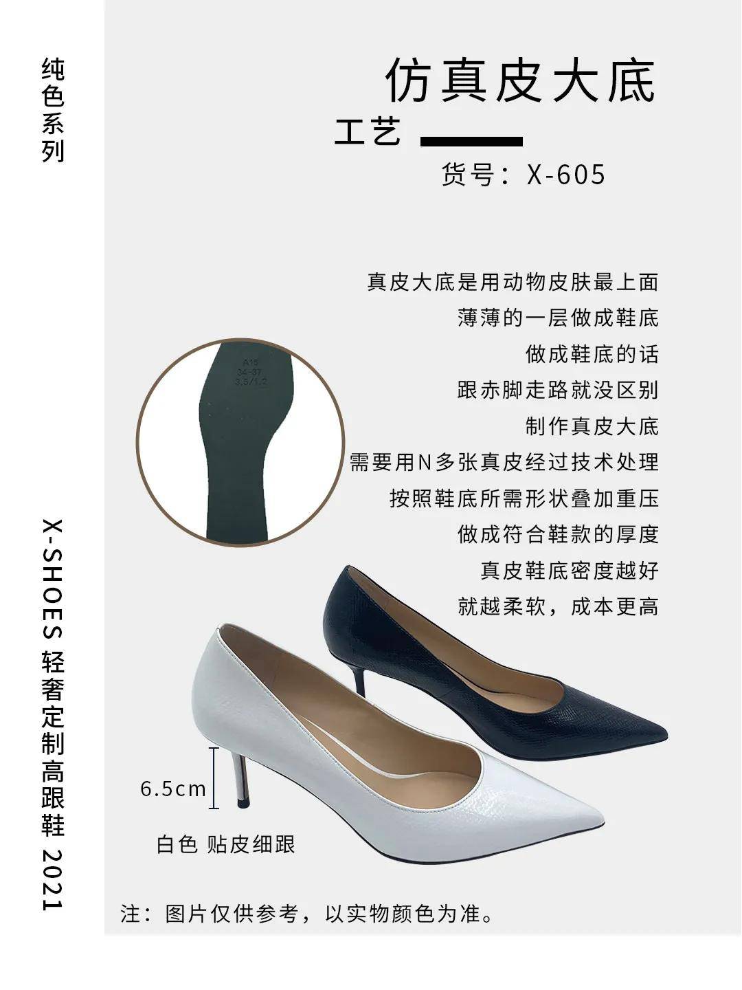 马蹄跟|绝美上新 | X-SHOES轻奢定制高跟鞋开启预售！