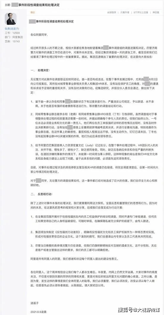 哪种情况算职场性骚扰？遇到骚扰要保留什么证据？