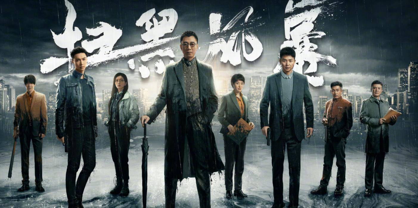 卫视|孙红雷《扫黑风暴》首播质量高,仅凭3点优势,碾压卫视娱乐剧