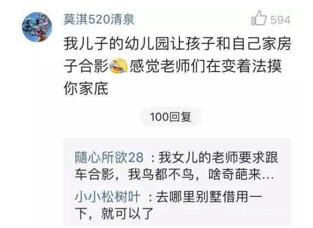 高手|幼儿园调查家庭背景,家长化身“反套路”高手,看完让人捧腹大笑