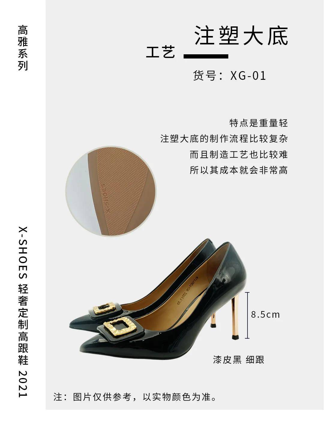 马蹄跟|绝美上新 | X-SHOES轻奢定制高跟鞋开启预售！