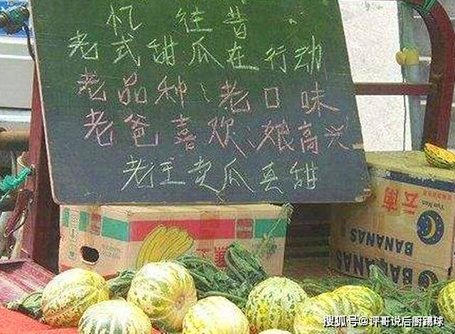 原创这些让人"眼前一亮"的水果摊标语,真是太有才了,我要买个西瓜