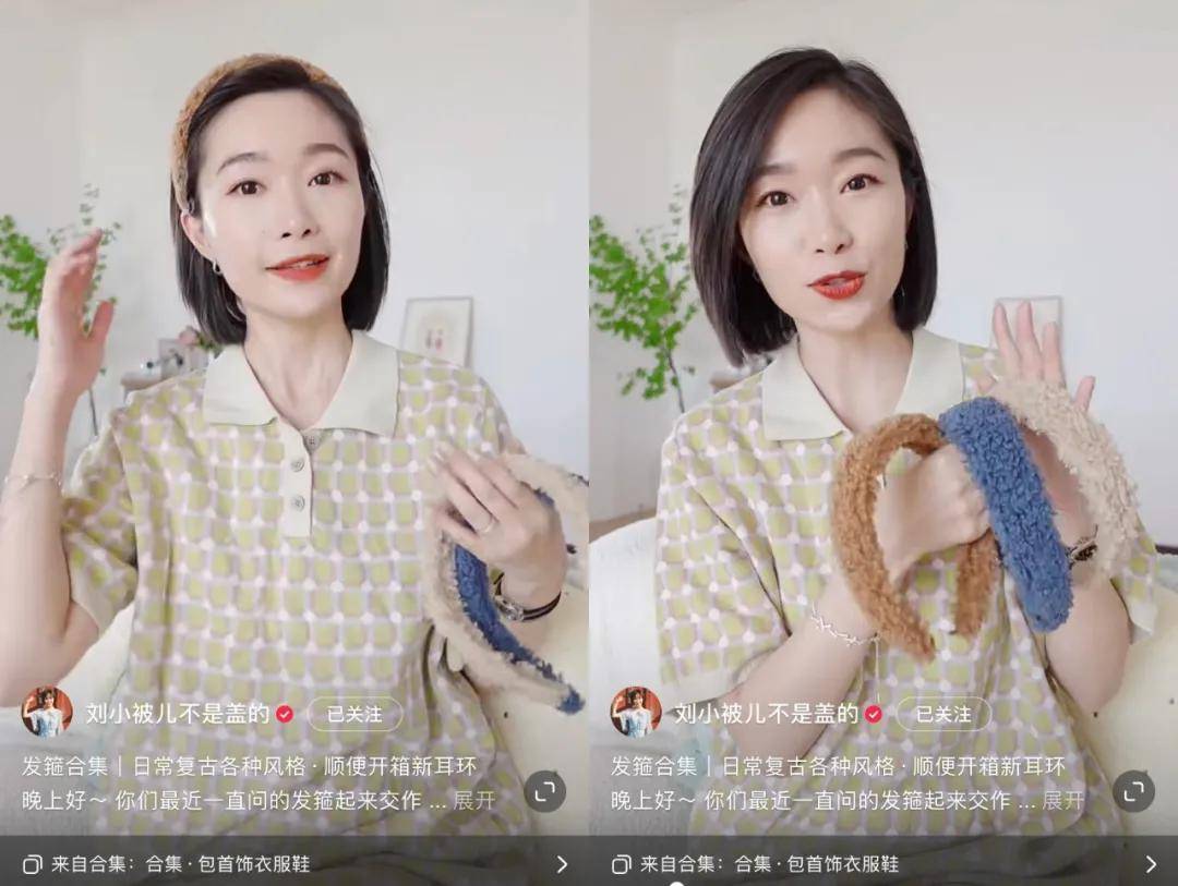 青春|小红书粉丝220万,单场直播带货百万!“刘小被儿不是盖的”怎么做基础穿搭?