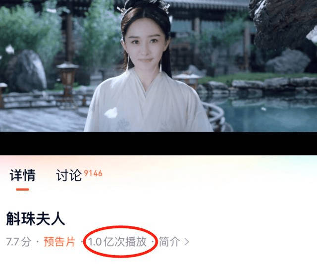 因为|杨幂新剧即将袭来，预告片播放量破亿，又是一部待定的“爆款剧”