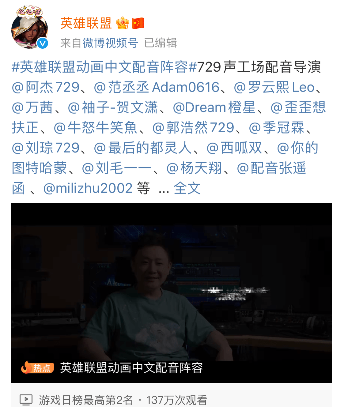 lol动画配音惹争议没有选英雄原配音演员而是选了流量明星