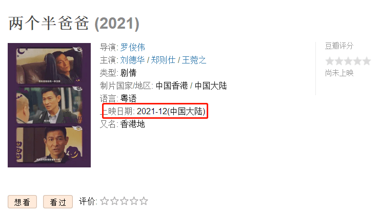 进行|刘德华将开启霸屏模式，5部电影轮番上阵，与梁朝伟吴京强强联手