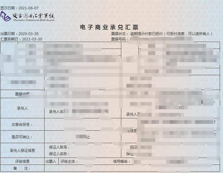 什么是商业承兑 d1e6e94c49e7434cb3a7f9dc7013b4bd.jpeg