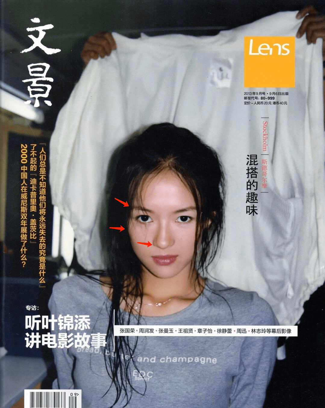 什么|周迅的灵气真的永不断电，一睁眼又是照片变GIF...