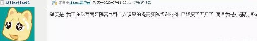 体重|听说现在流行去医院减肥?不信邪的我花了22块钱去试了下真假!
