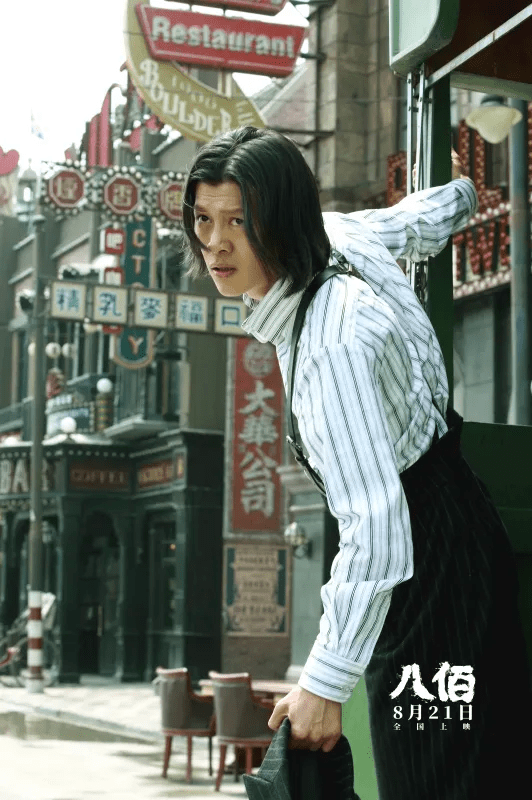 聪明二大爷就潜入了上海,混成了一名小开,就像《八佰》里李九霄饰演的