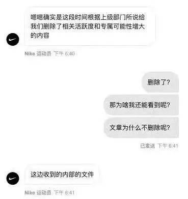 活动|SNKRS虚假宣传被举报！粉丝联名上报315！