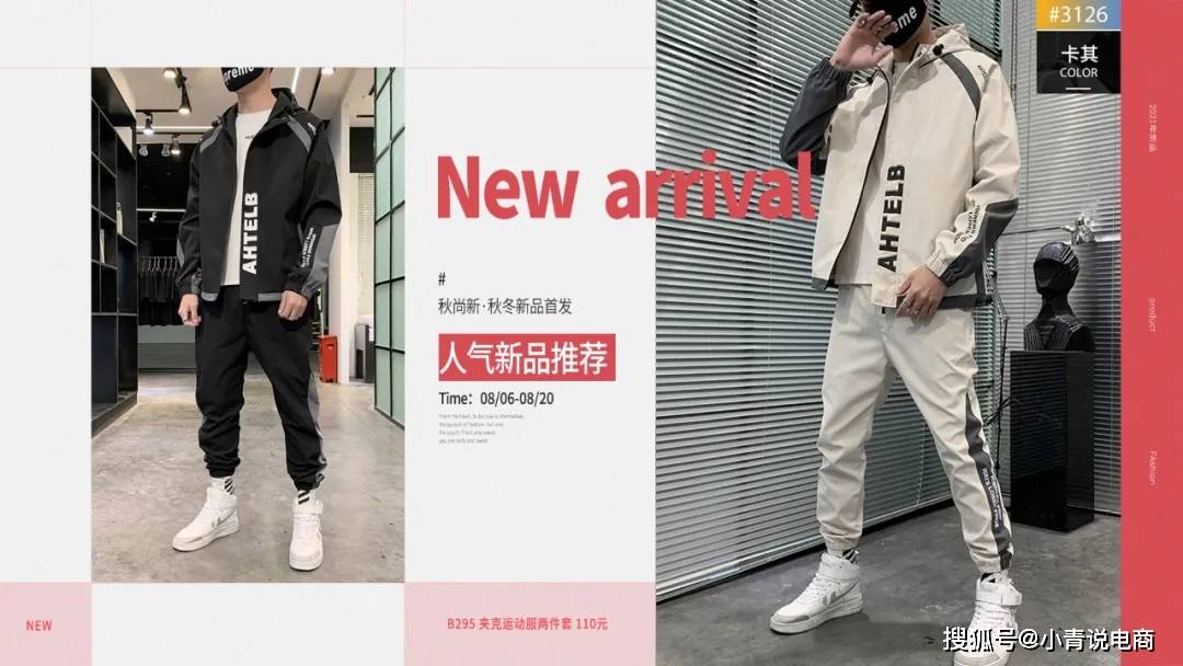 运动服|为爱加温，秋冬爆款新品抢先看