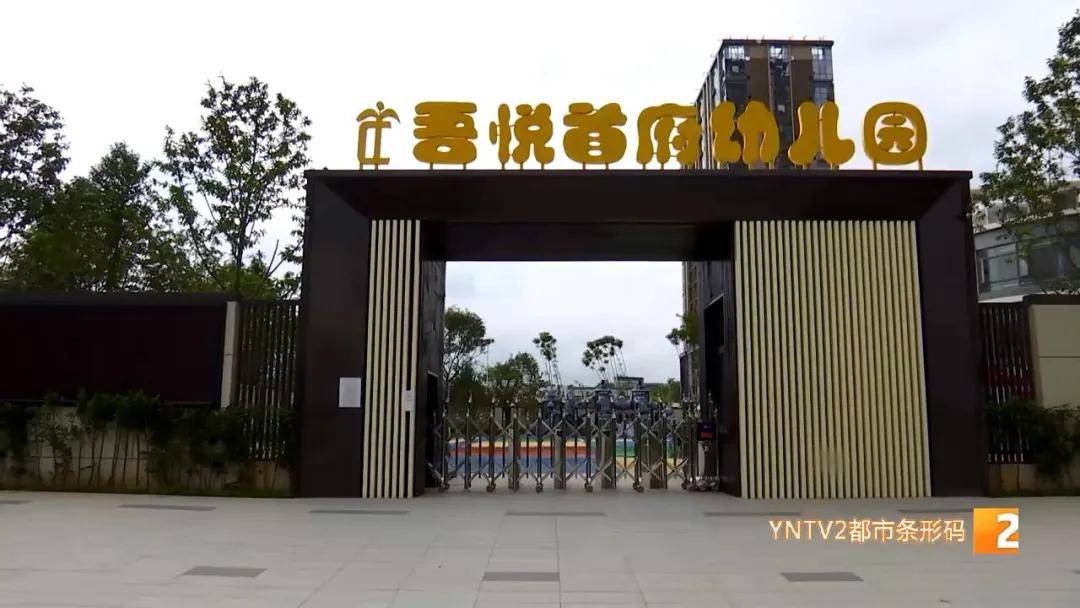 教体局|这个幼儿园违规招生！呈贡区教体局发布告知