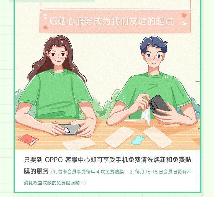 举措|手机也有“搓澡”服务？OPPO这项举措网友直呼太贴心！