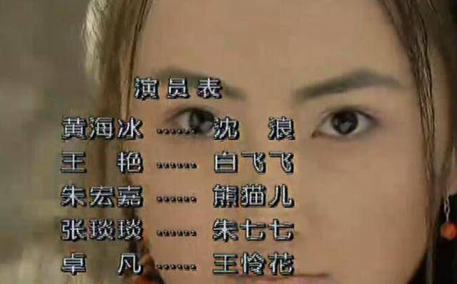 什么|王艳当年有多火？你帮着叫屈的这3个“女二号”，她其实都是一番