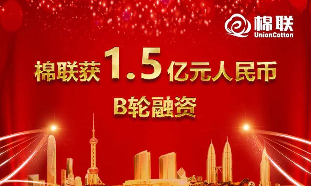 本轮投资方包括博裕资本,礼来亚洲基金,中金公司等