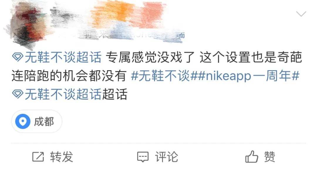 活动|SNKRS虚假宣传被举报！粉丝联名上报315！
