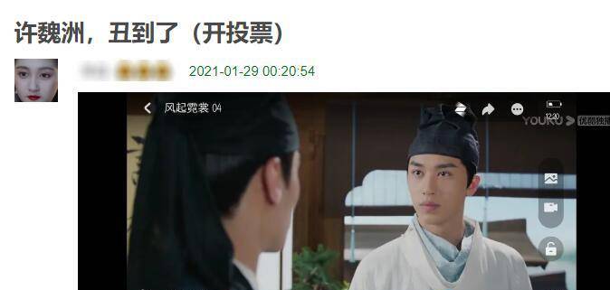 许魏洲|新“古装八丑”出炉，这些男演员，真的不适合演古装美男子啊