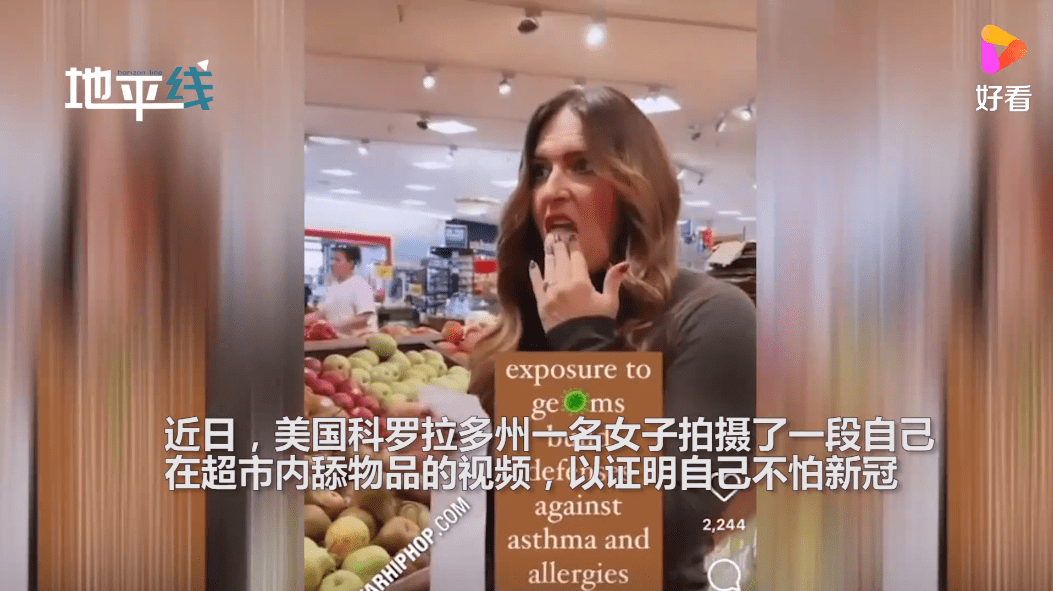 奇葩！美国一女子超市舔商品自证不怕新冠插图1