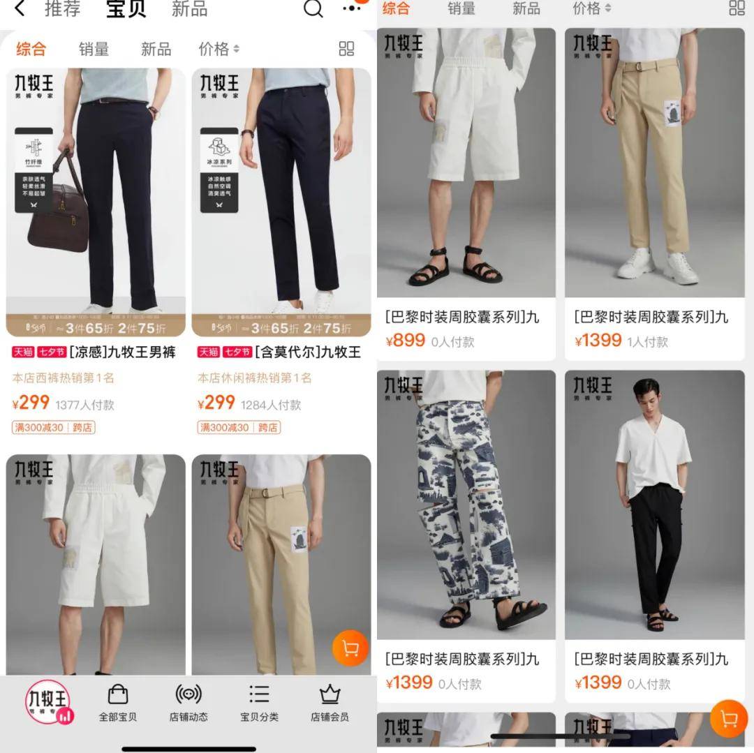 杰尼亚|每7秒就卖1条男裤，九牧王还好吗？