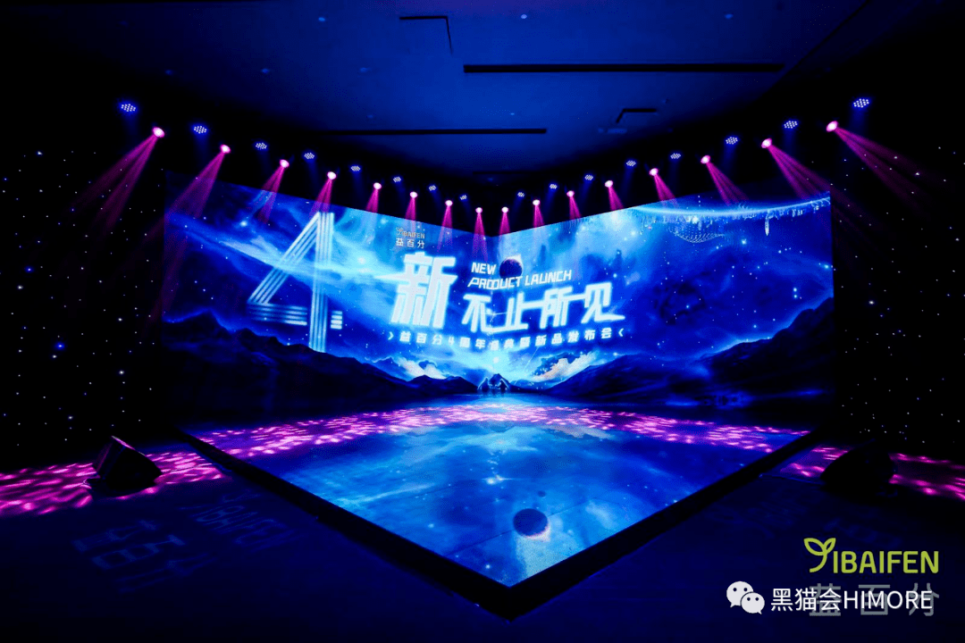 活动|品牌发布会怎么策划出亮点？100+活动现场高清图，给你灵感！