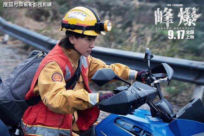 黄志忠|《无限深度》更名定档917 朱一龙黄志忠演救援奇迹