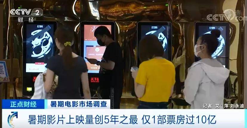 电影|缺少爆款！撤档！上映量创5年之最，仅1部票房过10亿！暑期档凉凉？