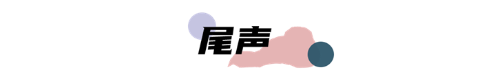 用户|反容貌焦虑的浪潮下，美丽修行如何破局？