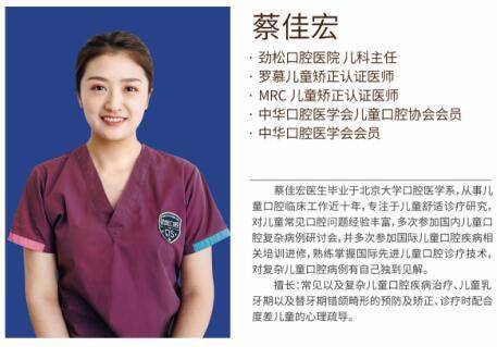 蔡佳宏主任加入劲松口腔医者名人堂