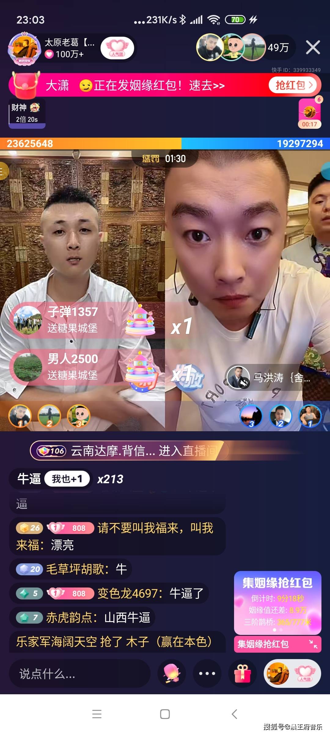 太原老葛把马洪涛舍得庄园拿走了今晚最后一场pk太原老葛偷塔又赢了