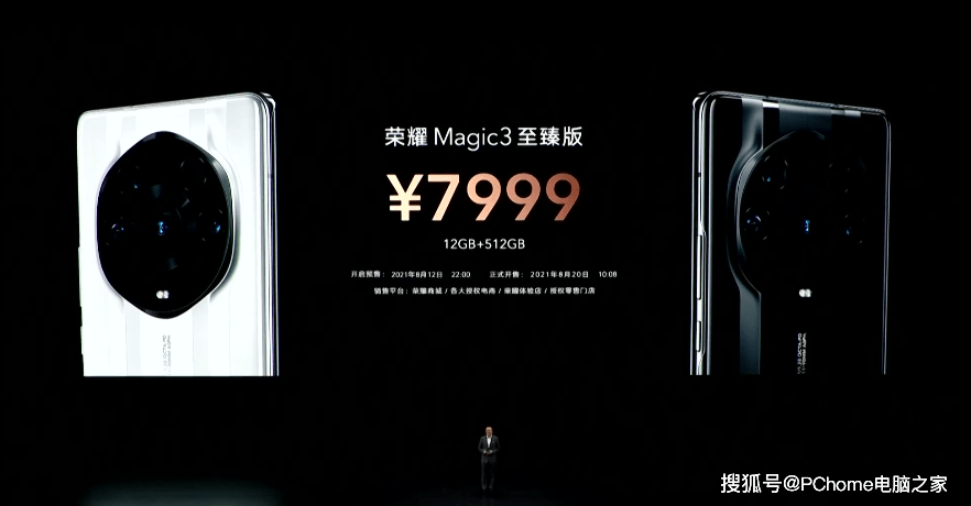 影像|全能科技冲击高端市场 荣耀Magic3系列新品发布