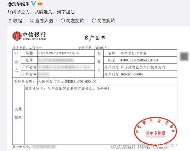 八方支援河南 大学生张子枫为家乡捐款50万,杨幂何炅分别100万