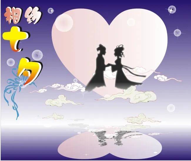 2021七夕情人节浪漫祝福问候语,2021七月七情人节祝福语录_爱情