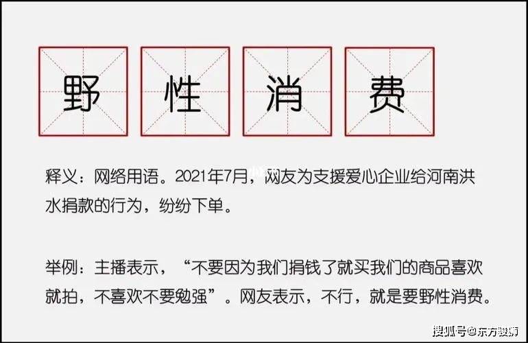 品牌|荒唐与辛酸并存：鸿星尔克这个瓜怎么吃？
