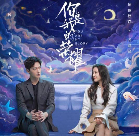 男女|热巴和杨洋过气了吧！双顶流也打不出《荣耀》开局