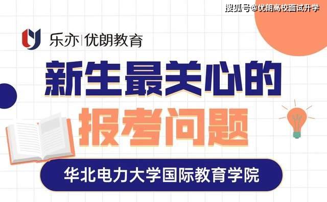 华北电力大学招聘_华北电力大学 北京 诚聘