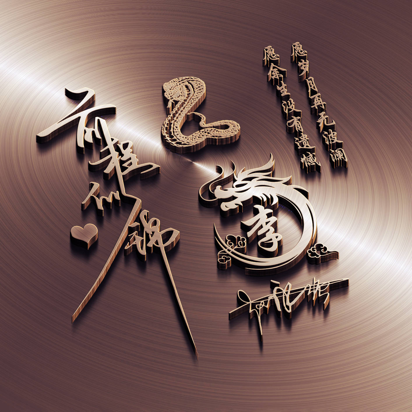 明煊|2021微信头像就要高端大气，超好看的40张3D签名头像，喜欢请带走