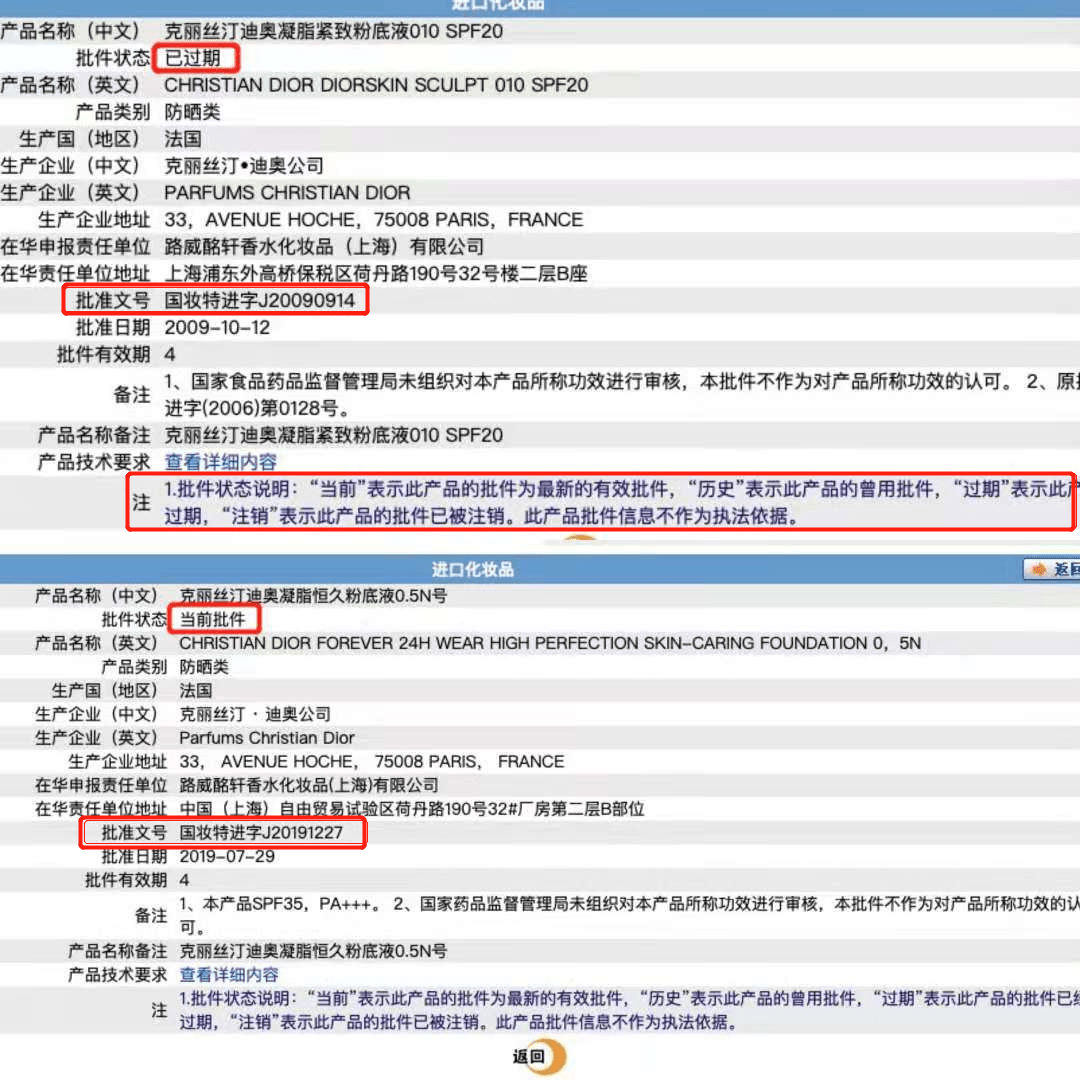 智商|深度：兴盛优选涉嫌违规销售迪奥兰蔻等国际大牌化妆品