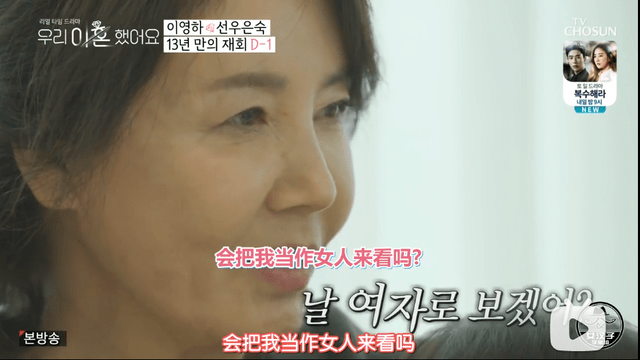 冲突|放弃虚假和平，《再见爱人》成了离婚“纪录片”？