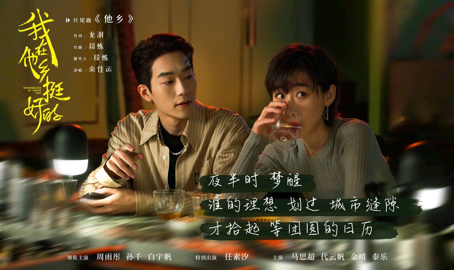 生活|《我在他乡挺好的》大结局:南嘉成为人生赢家,晶晶的遭遇是亮点