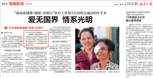 援柬|疫情挡不住来自中国的期盼，希玛眼科郑科医生心系柬埔寨