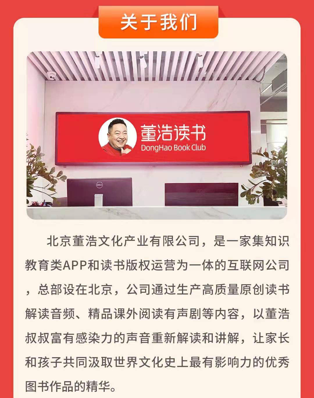 董浩读书联名卡企业拓客神器你值得拥有