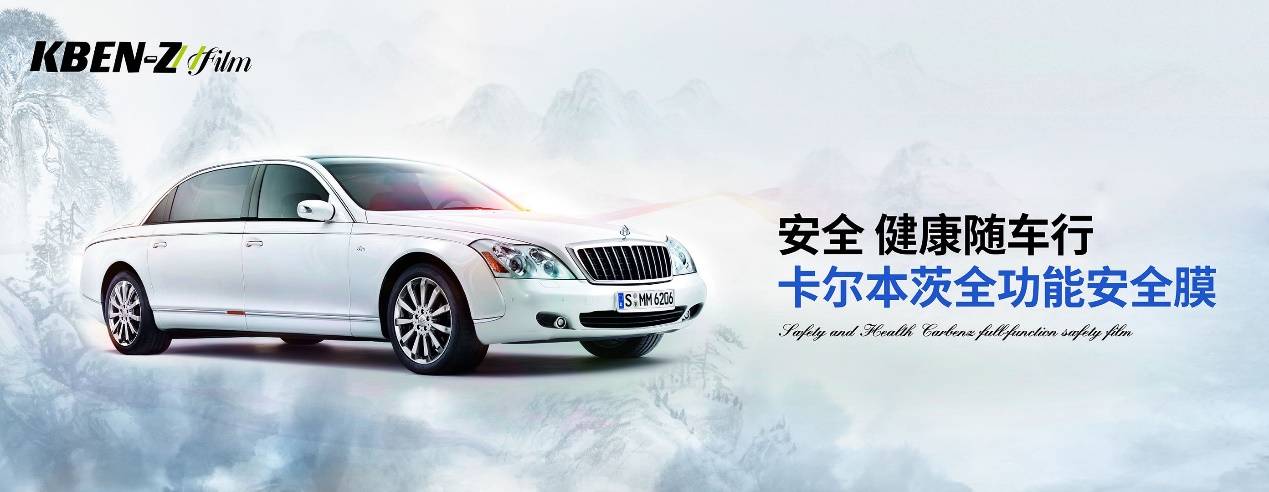 卡尔本茨太阳膜 会影响gps信号吗 乐惠车